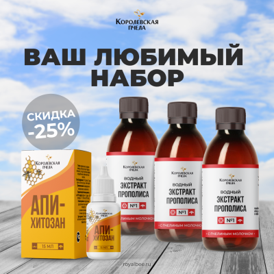 ВАШ ЛЮБИМЫЙ НАБОР (3+1)